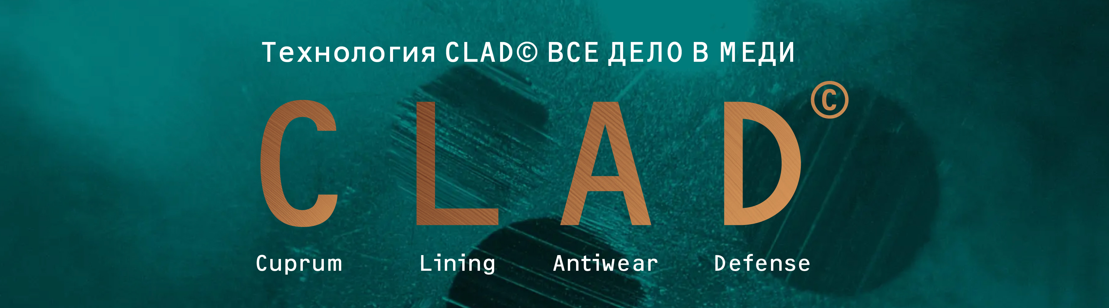 CLAD.jpg CLAD.jpg