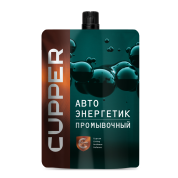 Автоэнергетик CUPPER промывочный