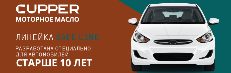 Ваш автомобиль старше 10 лет?