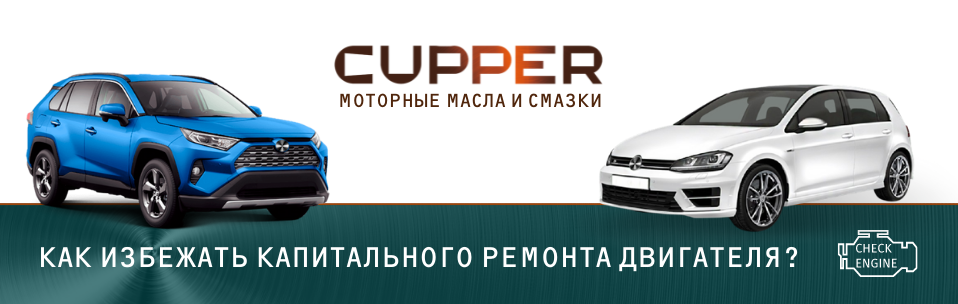 Как предотвратить капитальный ремонт двигателя?