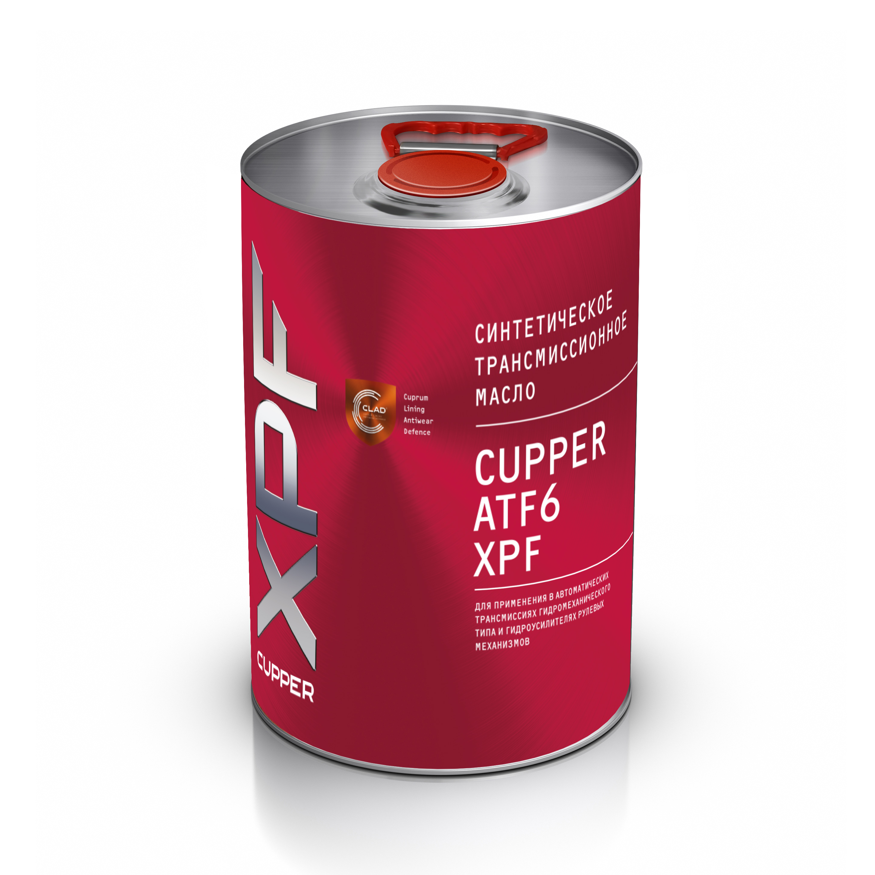 Cupper масло трансмиссионное. Cupper atf2+ XPF артикул. ATF 6. Масло японское 75w85.