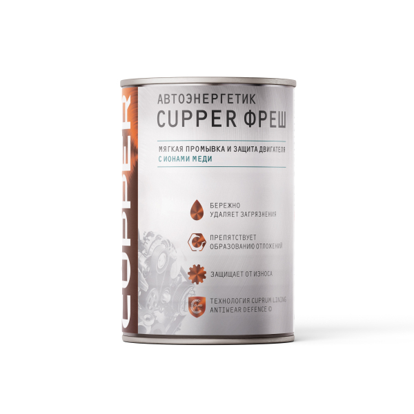 Автоэнергетик CUPPER ФРЕШ (200 мл)