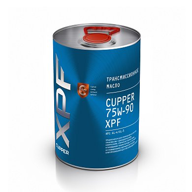 Масло трансмиссионное CUPPER 75W-90 XPF (4 л)