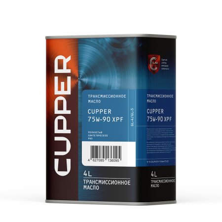 Масло трансмиссионное CUPPER 75W-90 XPF (4 л)