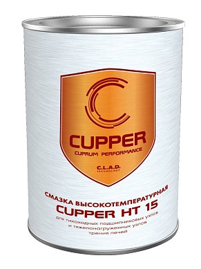 Смазка CUPPER НТ 15 (высокотемпературная с молибденом) (1 кг)