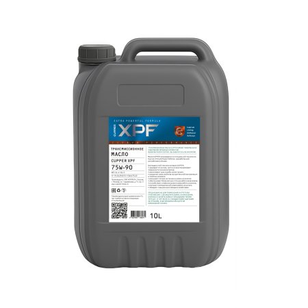 Масло трансмиссионное CUPPER 75W-90 XPF (10 л)